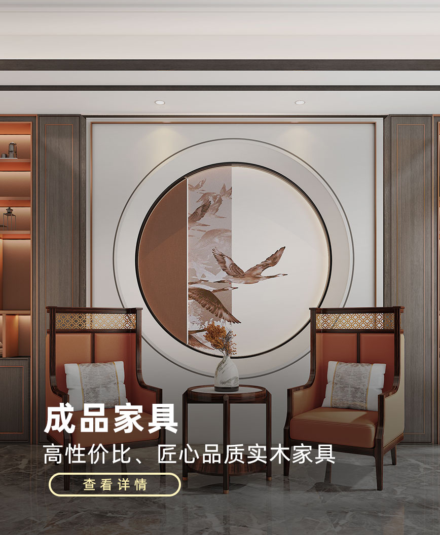 城市假日名苑新中式風格